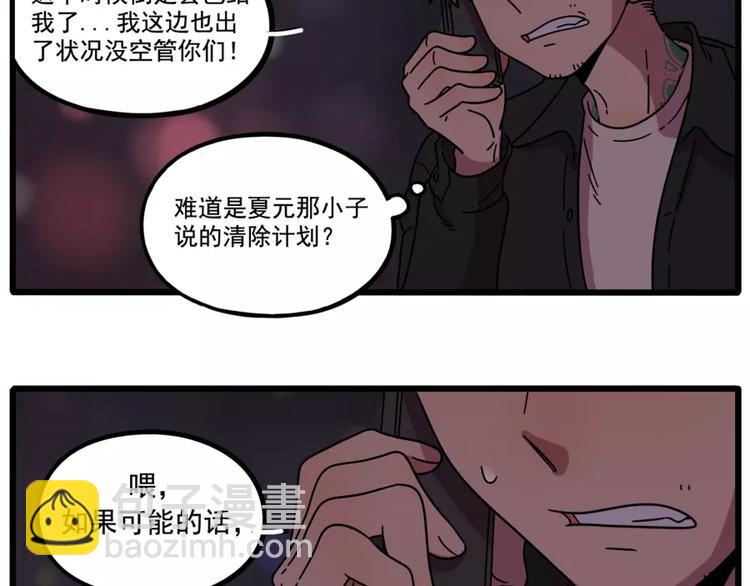 第82话(1/2)-第100话