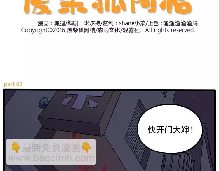 第82话(1/2)-第100话