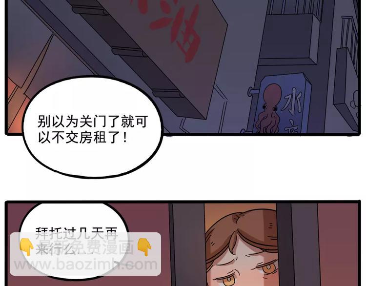 第82话(1/2)-第100话