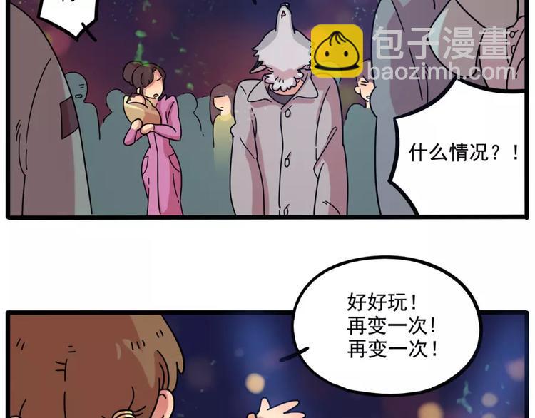 第82话(1/2)-第100话