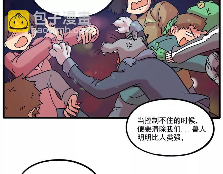 第82话(1/2)-第100话