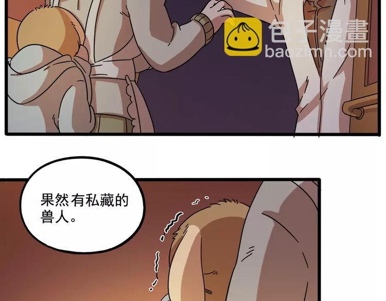 第82话(1/2)-第100话