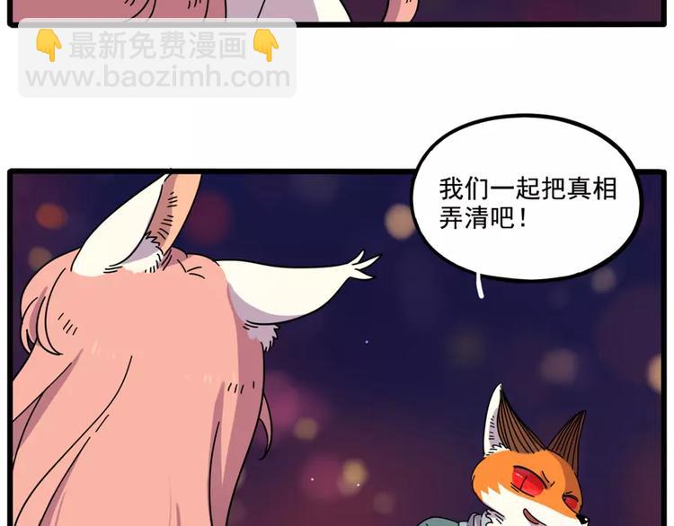 第83话（下）(1/2)-第102话