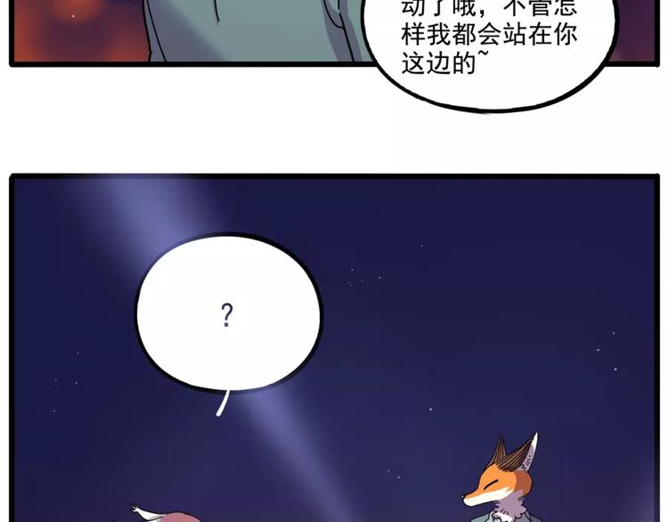 第83话（下）(1/2)-第102话