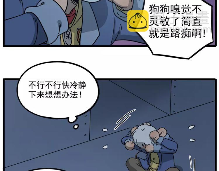 第83话（下）(1/2)-第102话