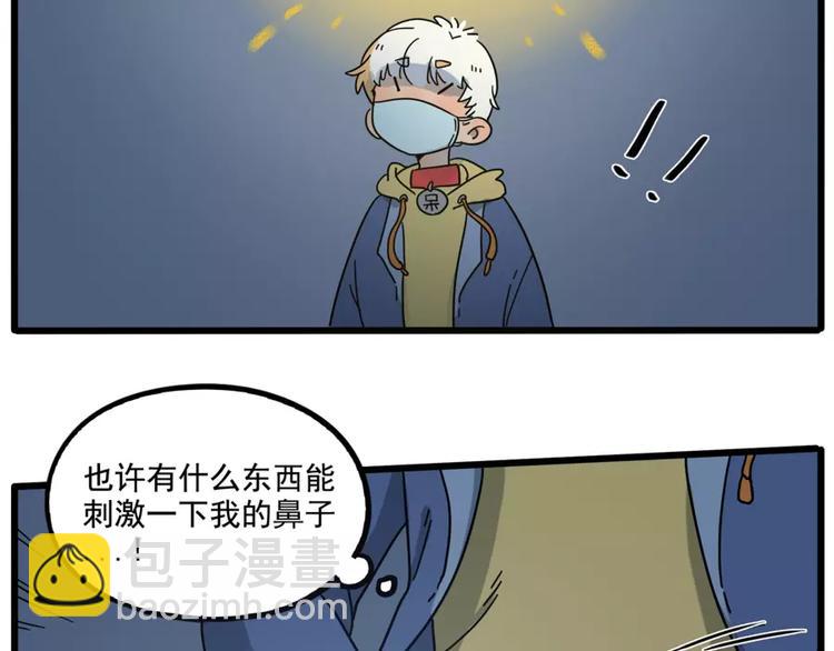 第83话（下）(1/2)-第102话