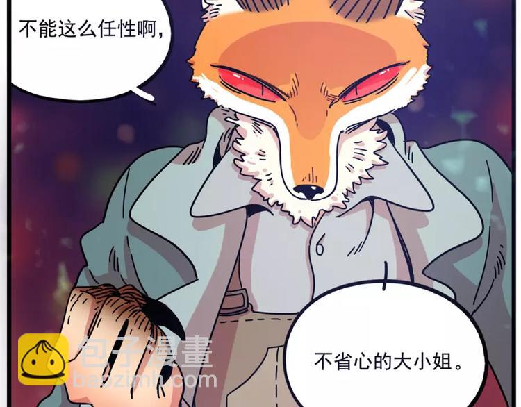 第83话（下）(1/2)-第102话