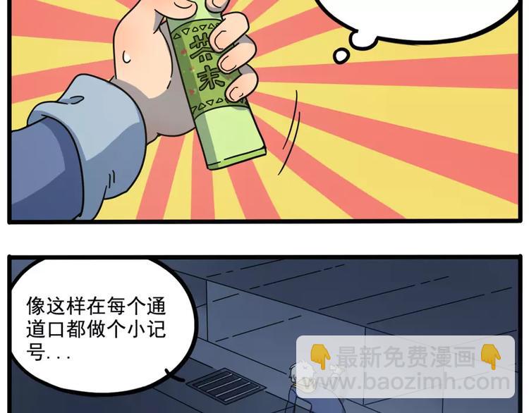 第83话（下）(1/2)-第102话