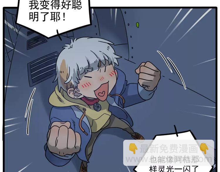 第83话（下）(1/2)-第102话