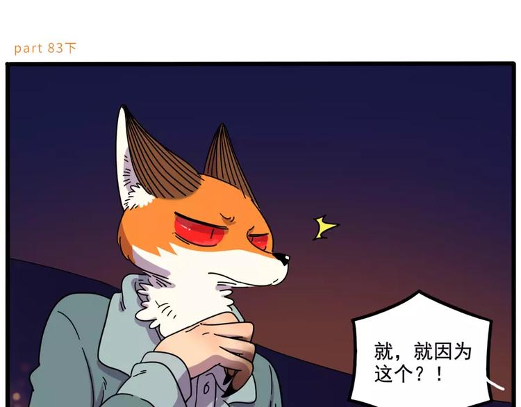 第83话（下）(1/2)-第102话