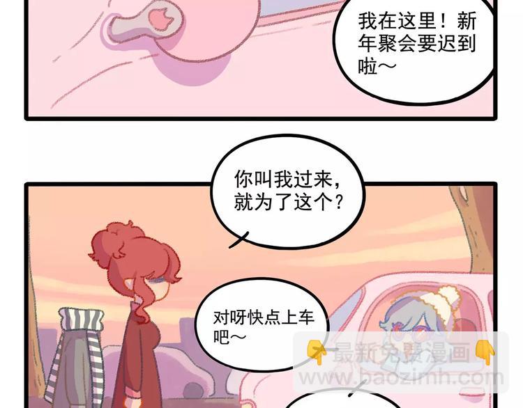 春节番外（下）(1/2)-第104话