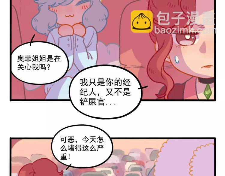 春节番外（下）(1/2)-第104话