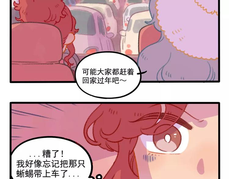 春节番外（下）(1/2)-第104话