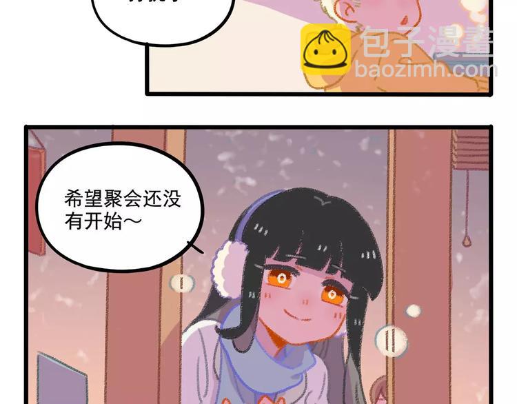 春节番外（下）(1/2)-第104话