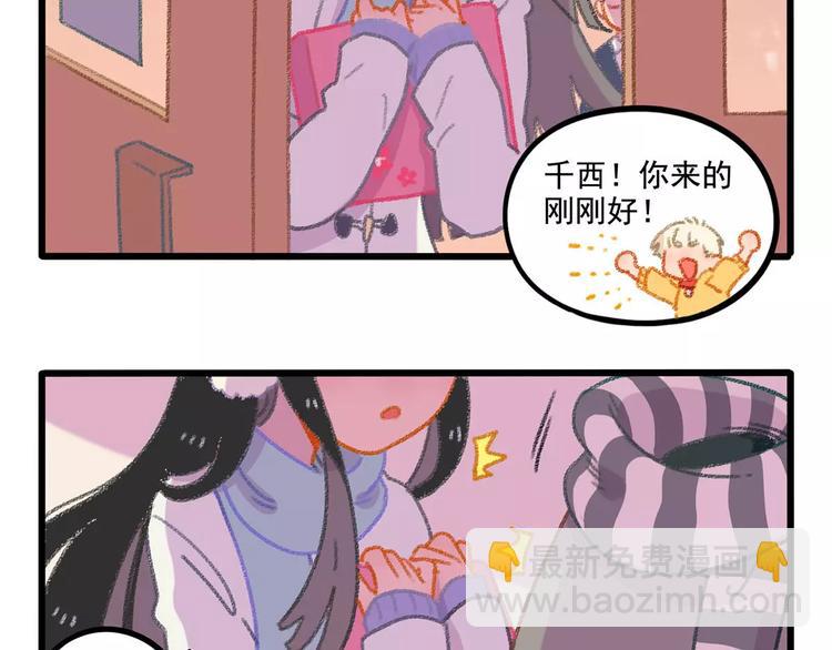 春节番外（下）(1/2)-第104话