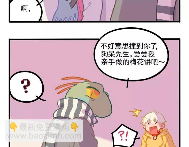 春节番外（下）(1/2)-第104话