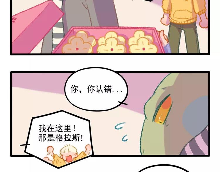 春节番外（下）(1/2)-第104话