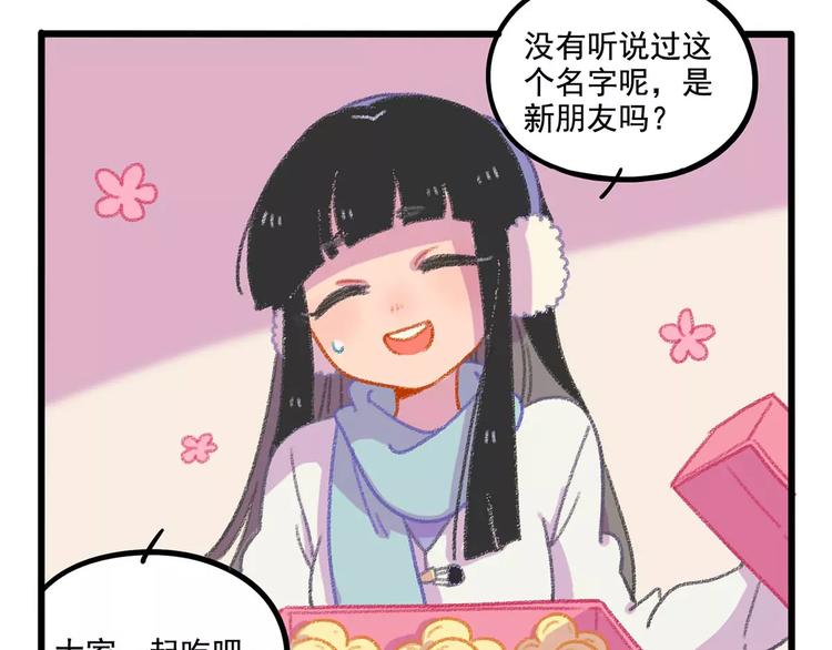 春节番外（下）(1/2)-第104话