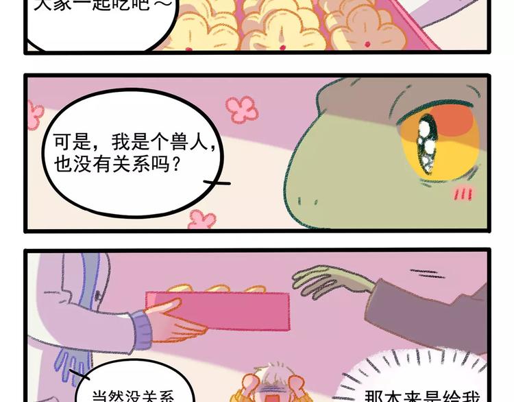 春节番外（下）(1/2)-第104话