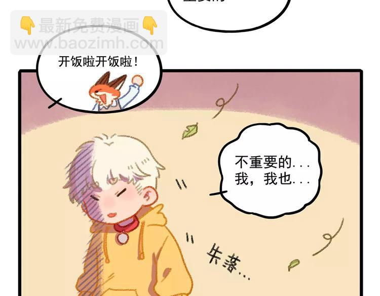 春节番外（下）(1/2)-第104话