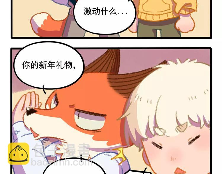 春节番外（下）(1/2)-第104话