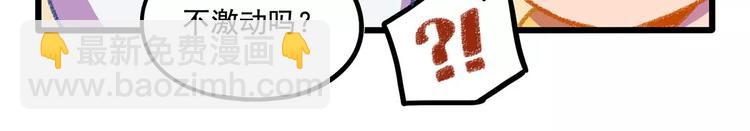 春节番外（下）(1/2)-第104话