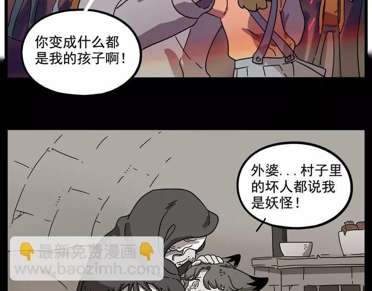 第85话(1/2)-第106话