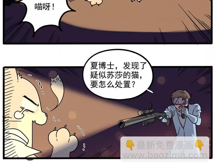 第85话(1/2)-第106话