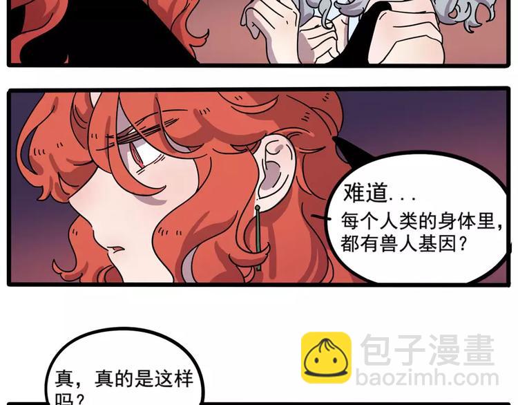 第85话(1/2)-第106话