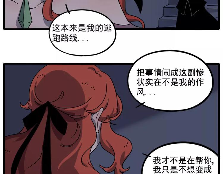 第85话(1/2)-第106话