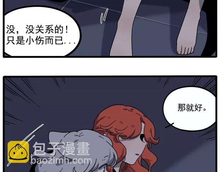 第85话(1/2)-第106话