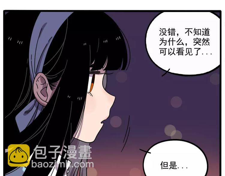 廢柴狐阿桔 - 第87話(1/2) - 1