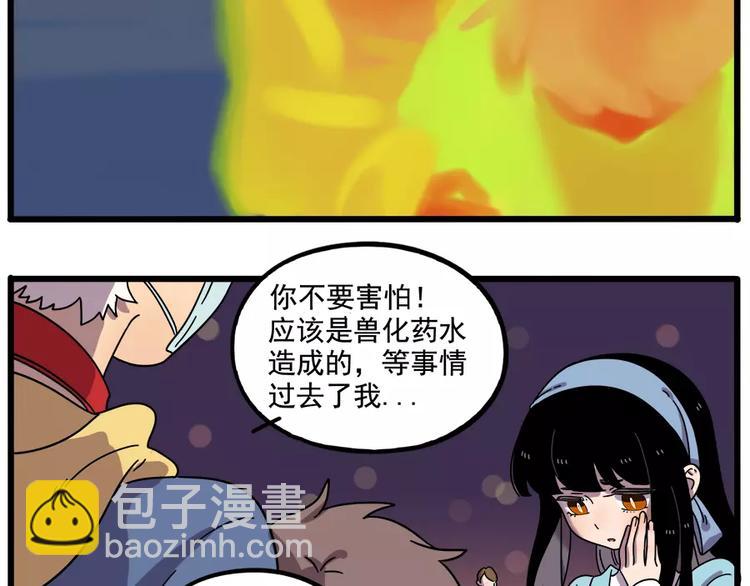 第87话(1/2)-第108话