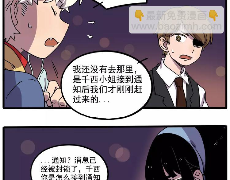 第87话(1/2)-第108话