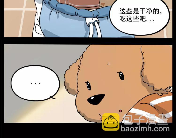 第87话(1/2)-第108话