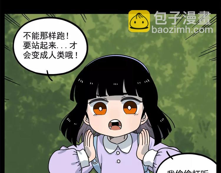 第87话(1/2)-第108话