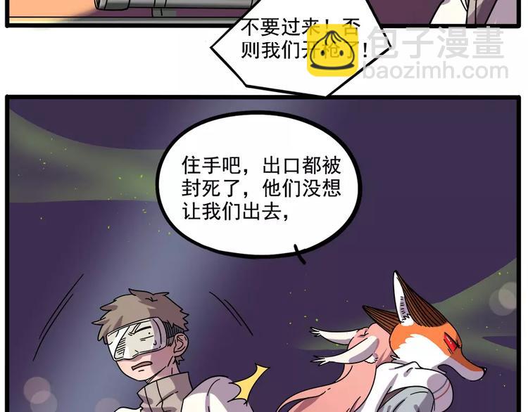 第89话(1/2)-第110话