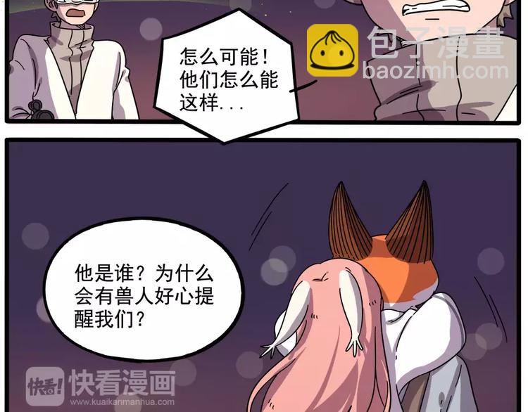 第89话(1/2)-第110话