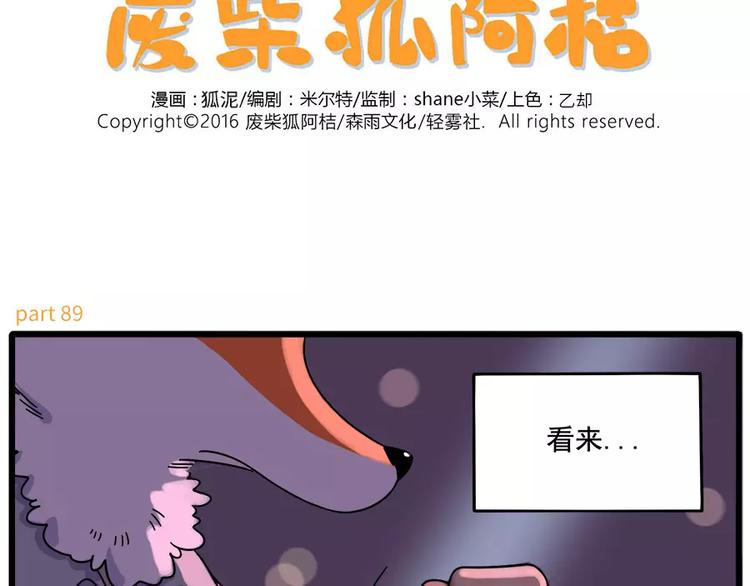 第89话(1/2)-第110话