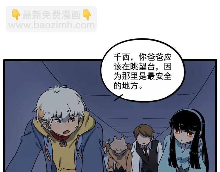 第89话(1/2)-第110话