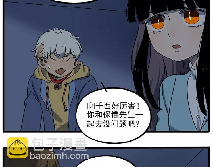 第89话(1/2)-第110话