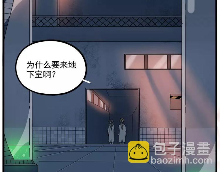 廢柴狐阿桔 - 第91話(1/2) - 4