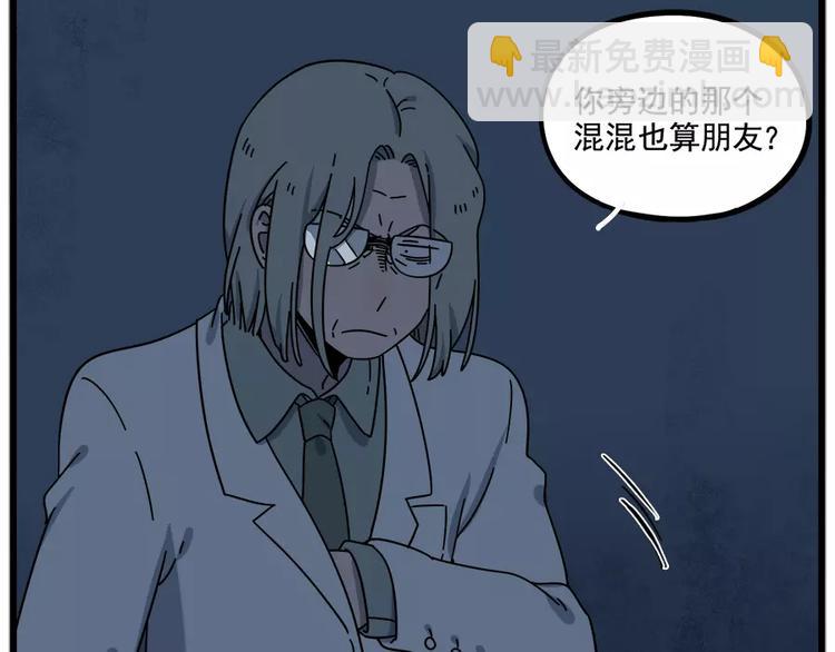 廢柴狐阿桔 - 第91話(1/2) - 5