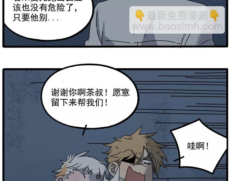 第95话（上）(1/2)-第116话