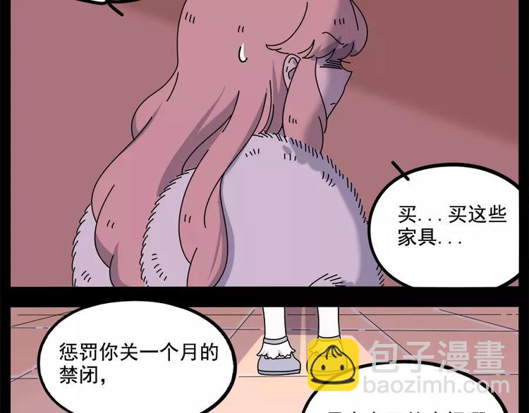 第95话（上）(1/2)-第116话