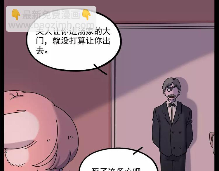 第95话（上）(1/2)-第116话