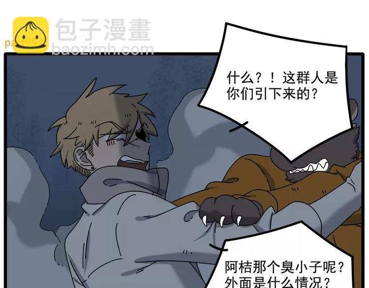 第95话（上）(1/2)-第116话