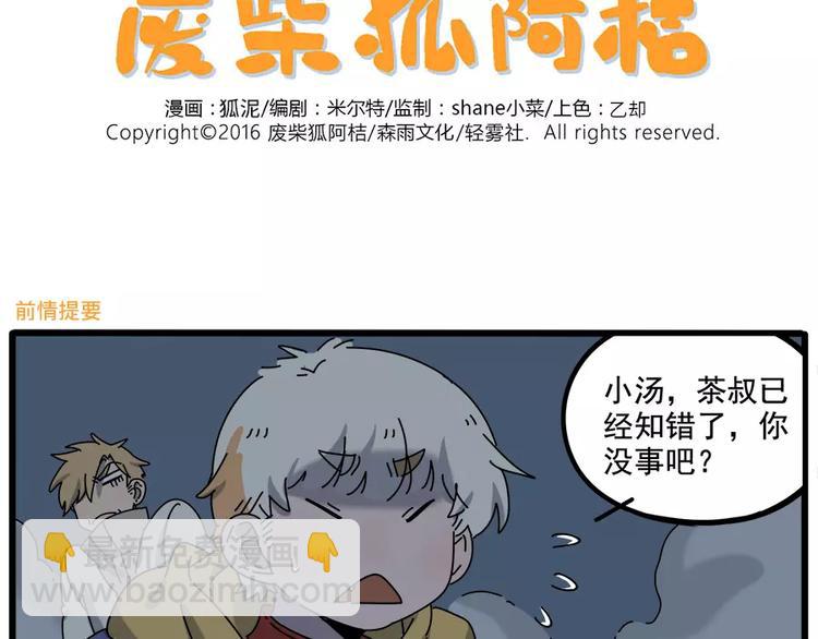 第96话(1/2)-第118话