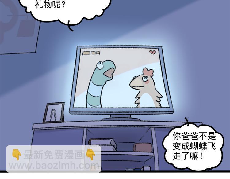 父亲节番外(1/2)-第120话