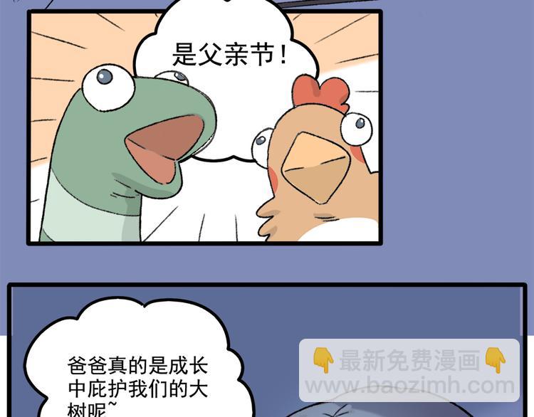 父亲节番外(1/2)-第120话